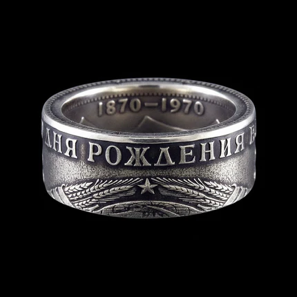 Soviet Coin Ring | USSR 1 Ruble Lenin 1870-1970