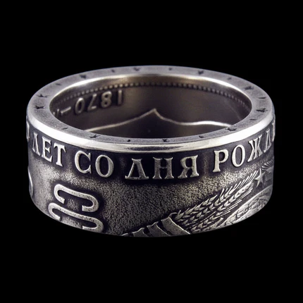 Soviet Coin Ring | USSR 1 Ruble Lenin 1870-1970